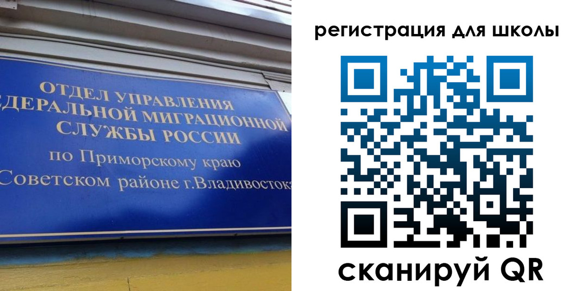 временная регистрация 2025 в Кохме